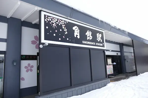 桜のモチーフが綺麗なJR角館駅